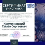 11.06.2026 Участие в Международной олимпиаде