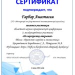 11.06.2026 Участие в конференции «На перекрестке открытий»