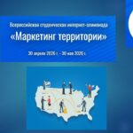 10.06.2026 Победа в интернет-олимпиаде по маркетингу